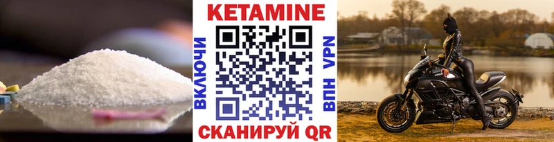 Кетамин VHQ  Ноябрьск 