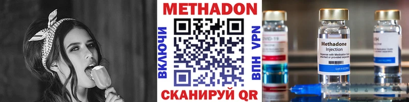 Метадон VHQ  Ноябрьск 